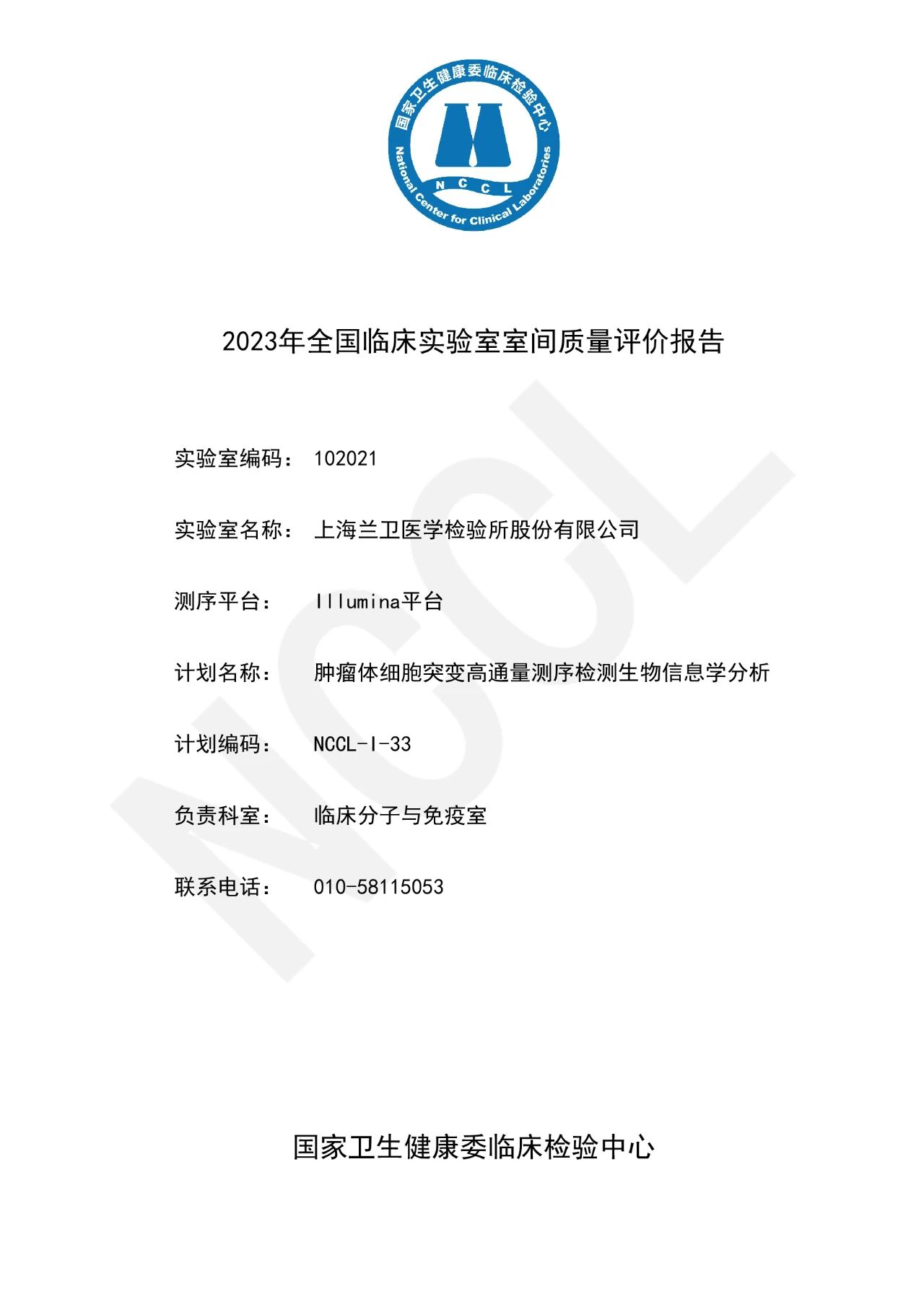1695629555268493.jpg 微信图片_20230925161412.jpg